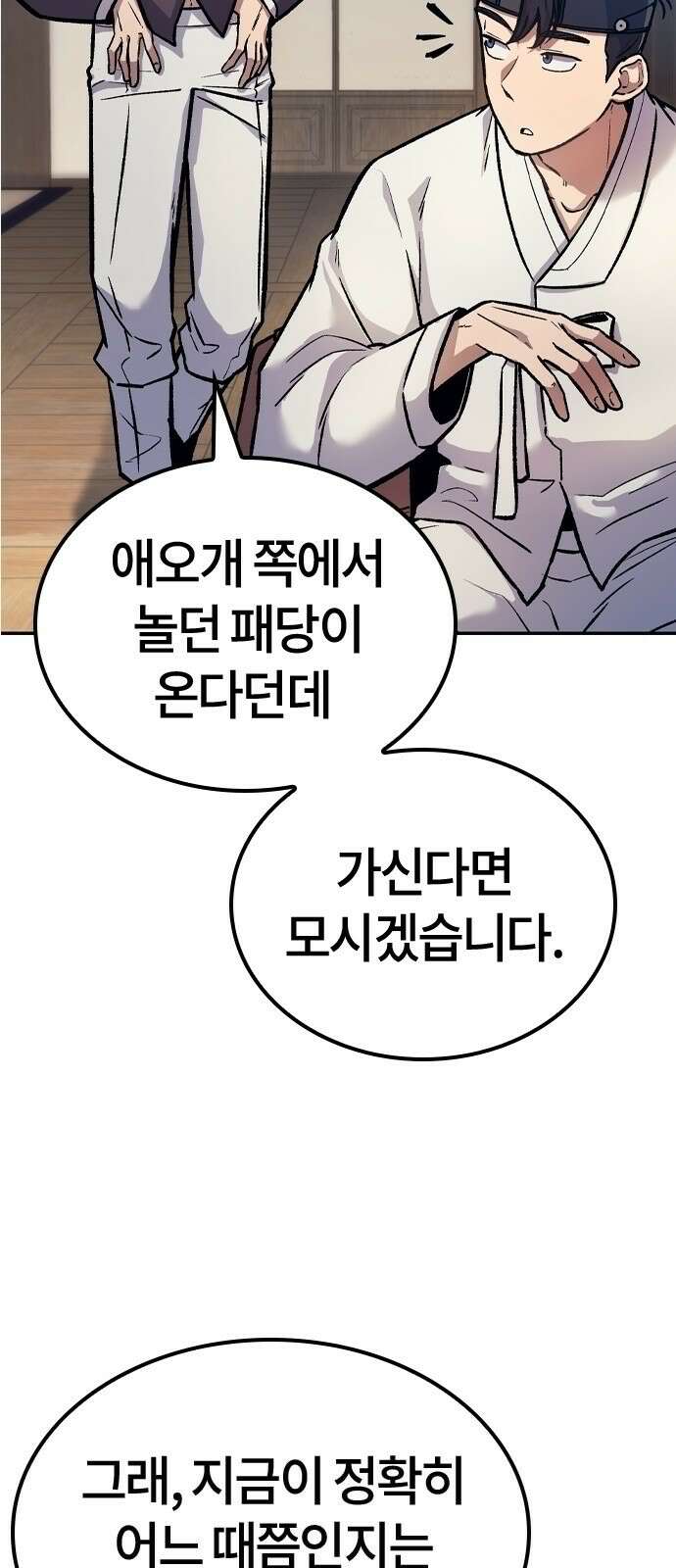 닥터, 조선 가다 2화 19