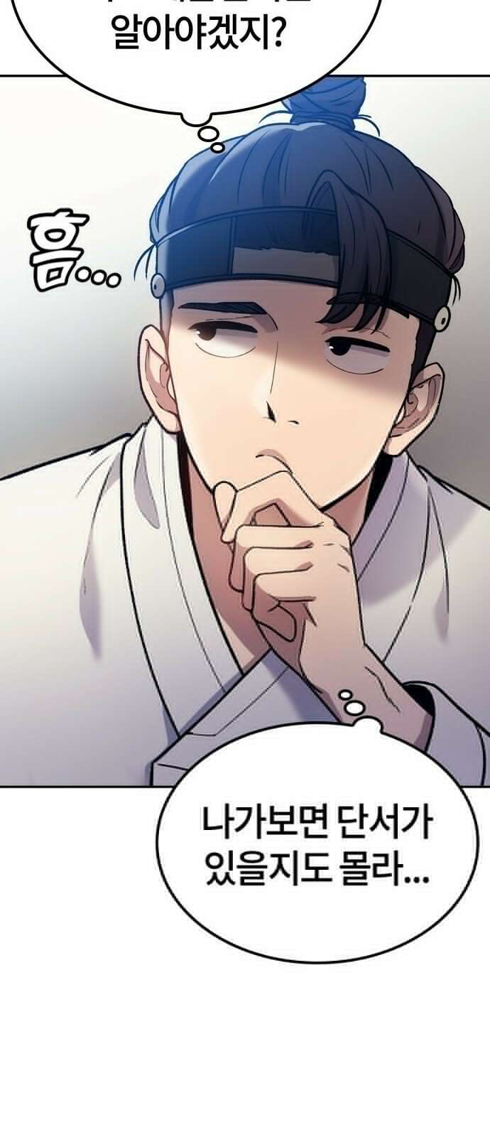 닥터, 조선 가다 2화 20