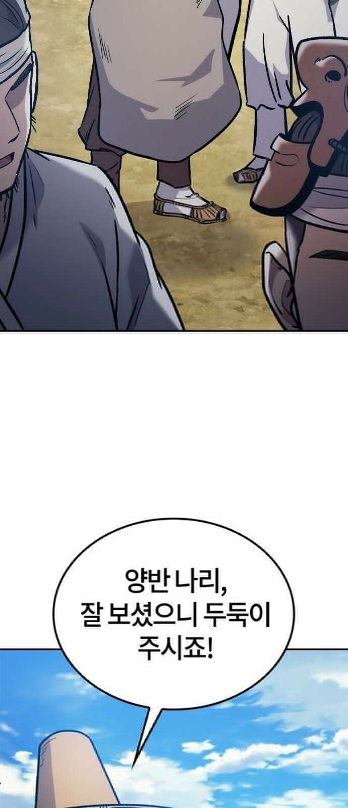 닥터, 조선 가다 2화 33