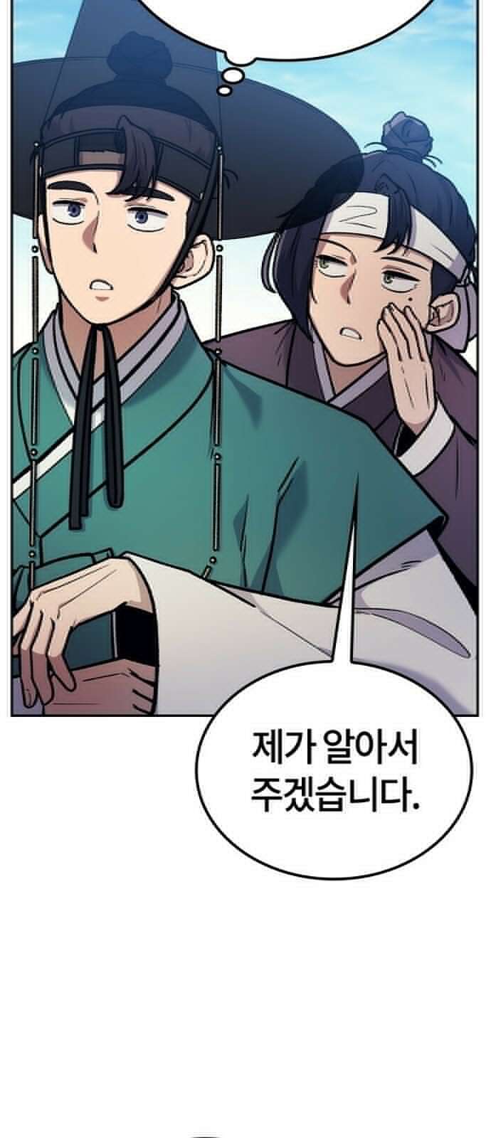 닥터, 조선 가다 2화 35