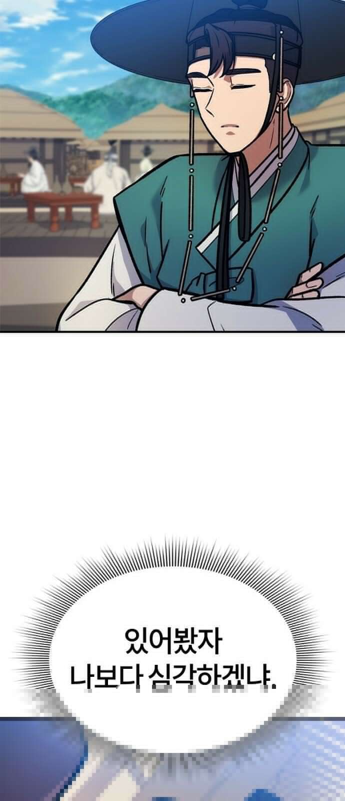 닥터, 조선 가다 2화 40