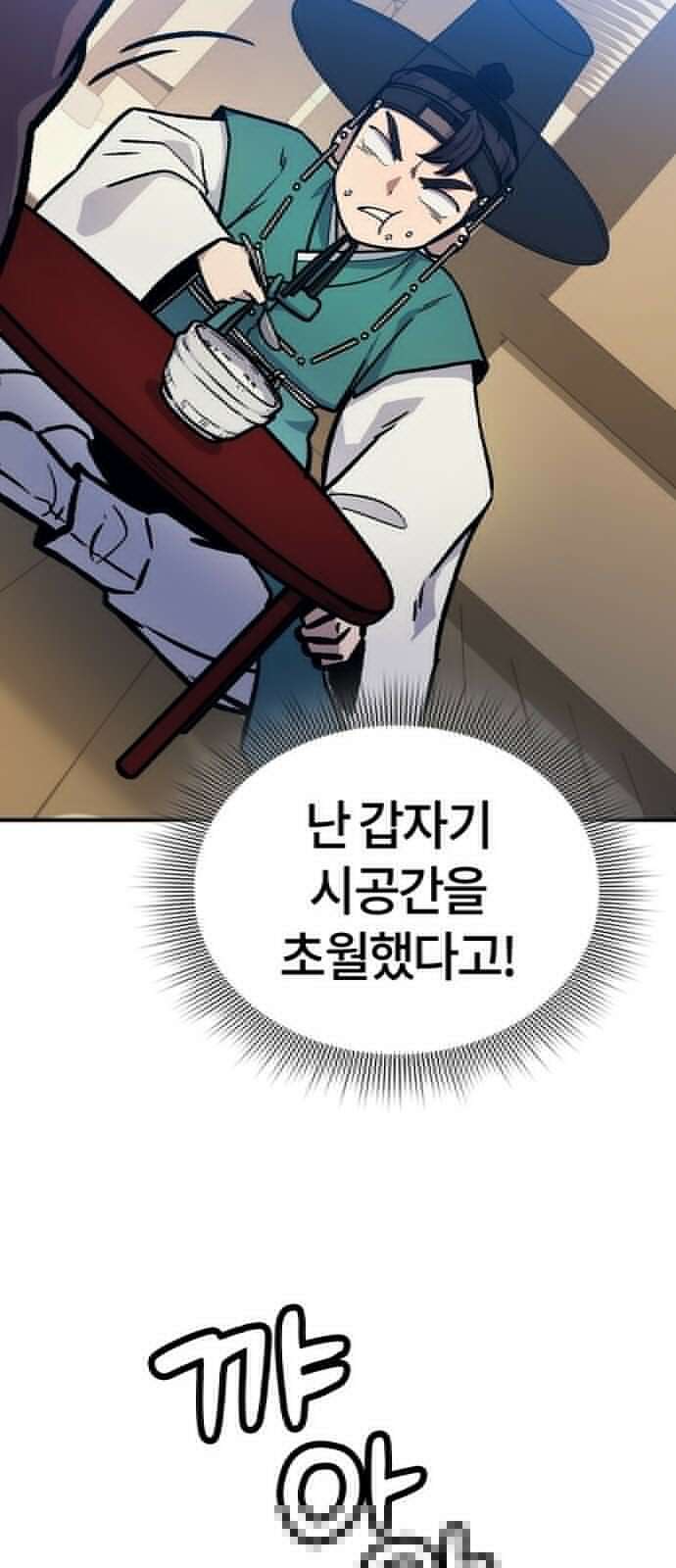 닥터, 조선 가다 2화 41