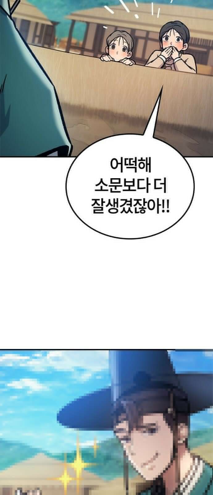 닥터, 조선 가다 2화 43