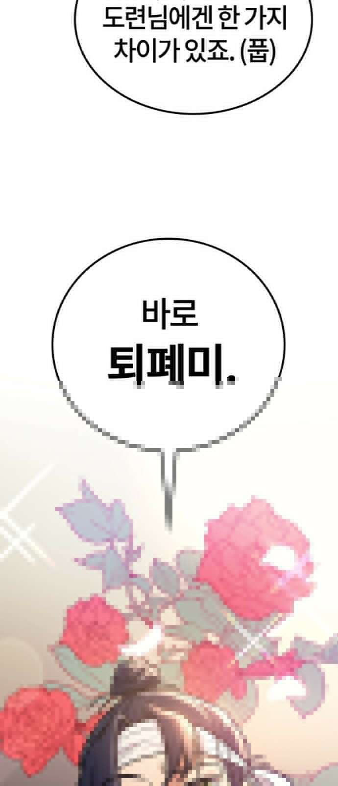닥터, 조선 가다 2화 48