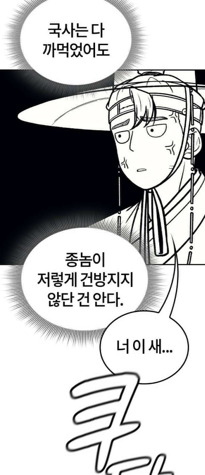 닥터, 조선 가다 2화 50