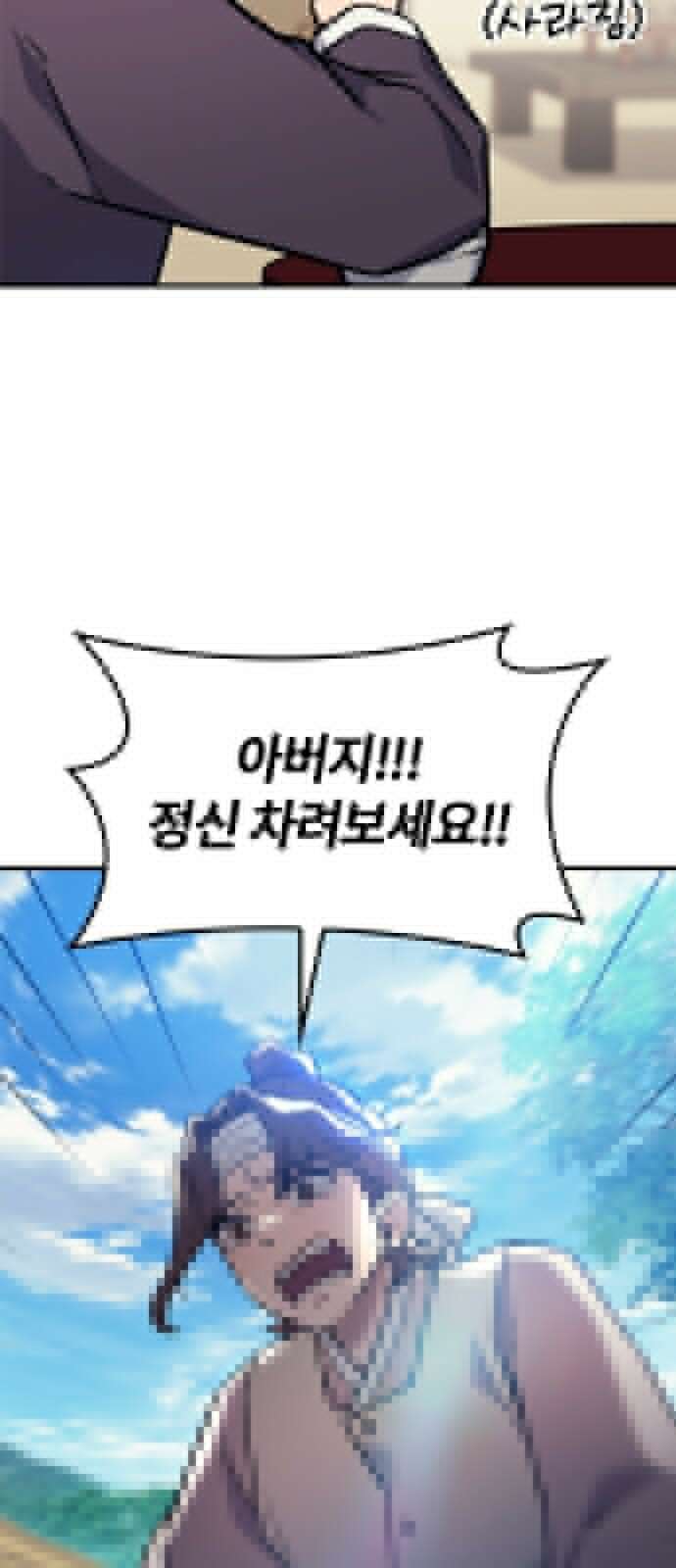 닥터, 조선 가다 2화 56