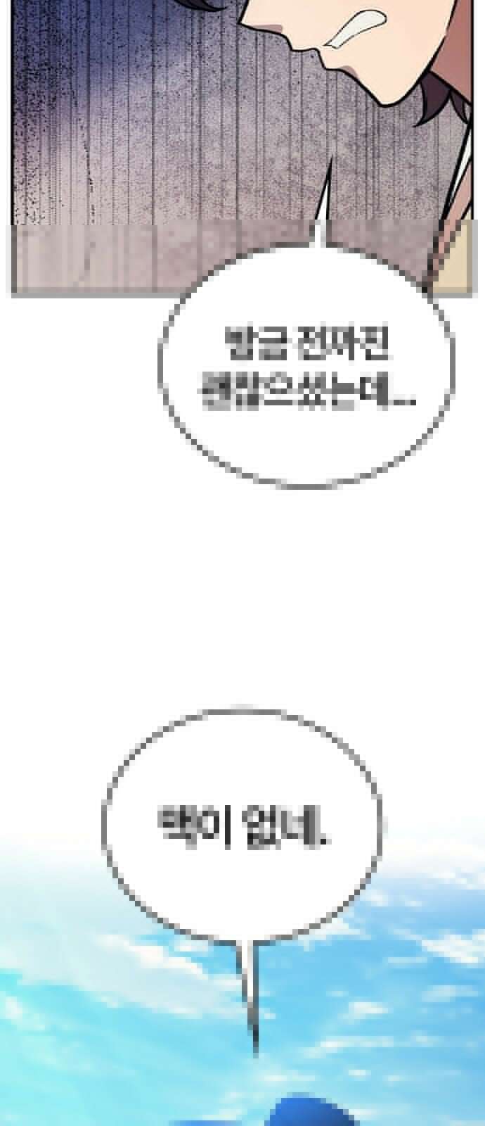 닥터, 조선 가다 2화 58