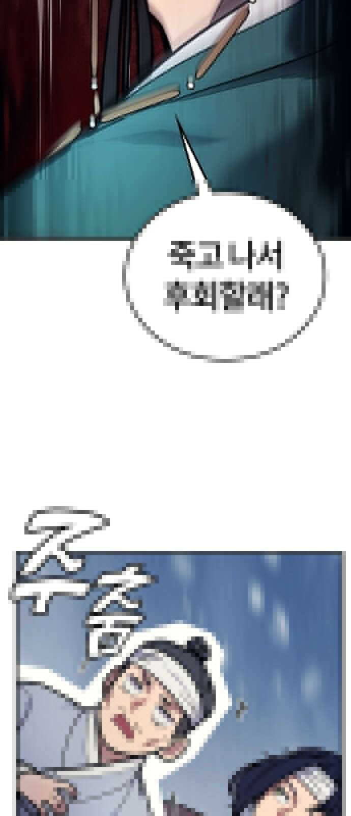 닥터, 조선 가다 2화 63