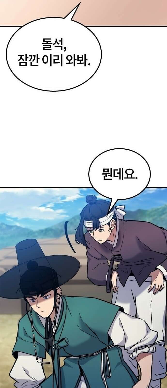 닥터, 조선 가다 2화 70