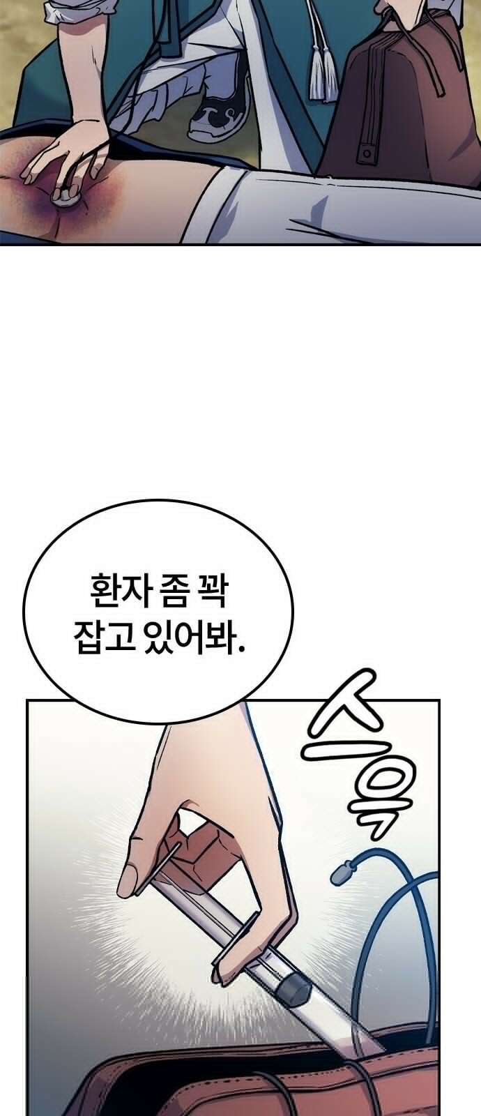 닥터, 조선 가다 2화 71