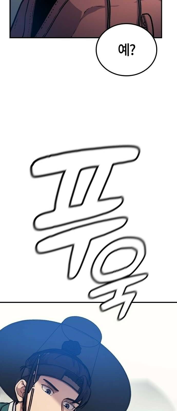 닥터, 조선 가다 2화 72