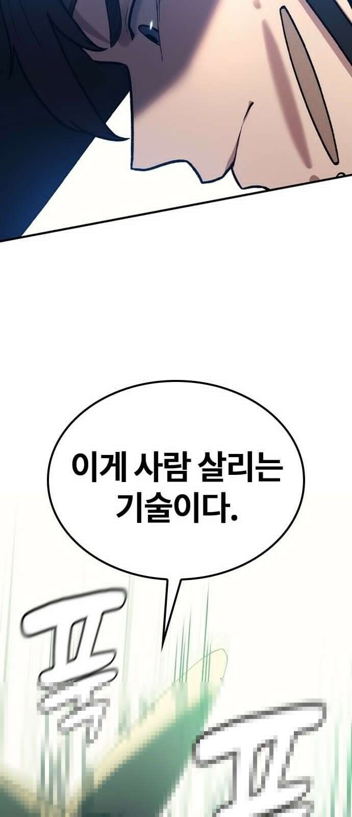 닥터, 조선 가다 2화 78