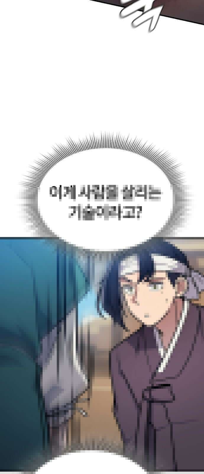 닥터, 조선 가다 2화 80