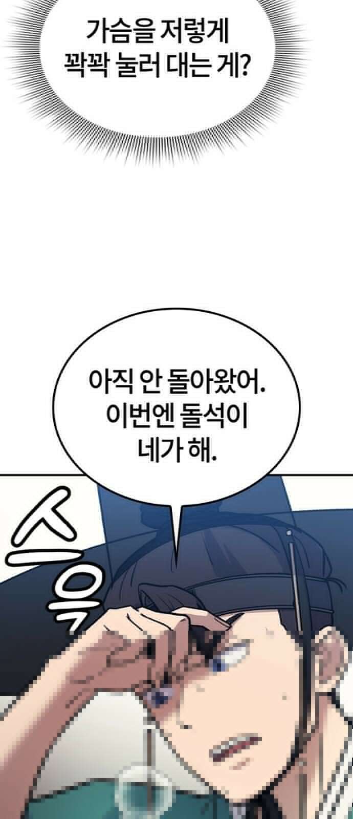 닥터, 조선 가다 2화 81