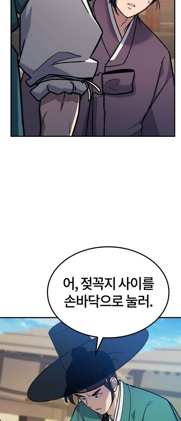 닥터, 조선 가다 2화 83