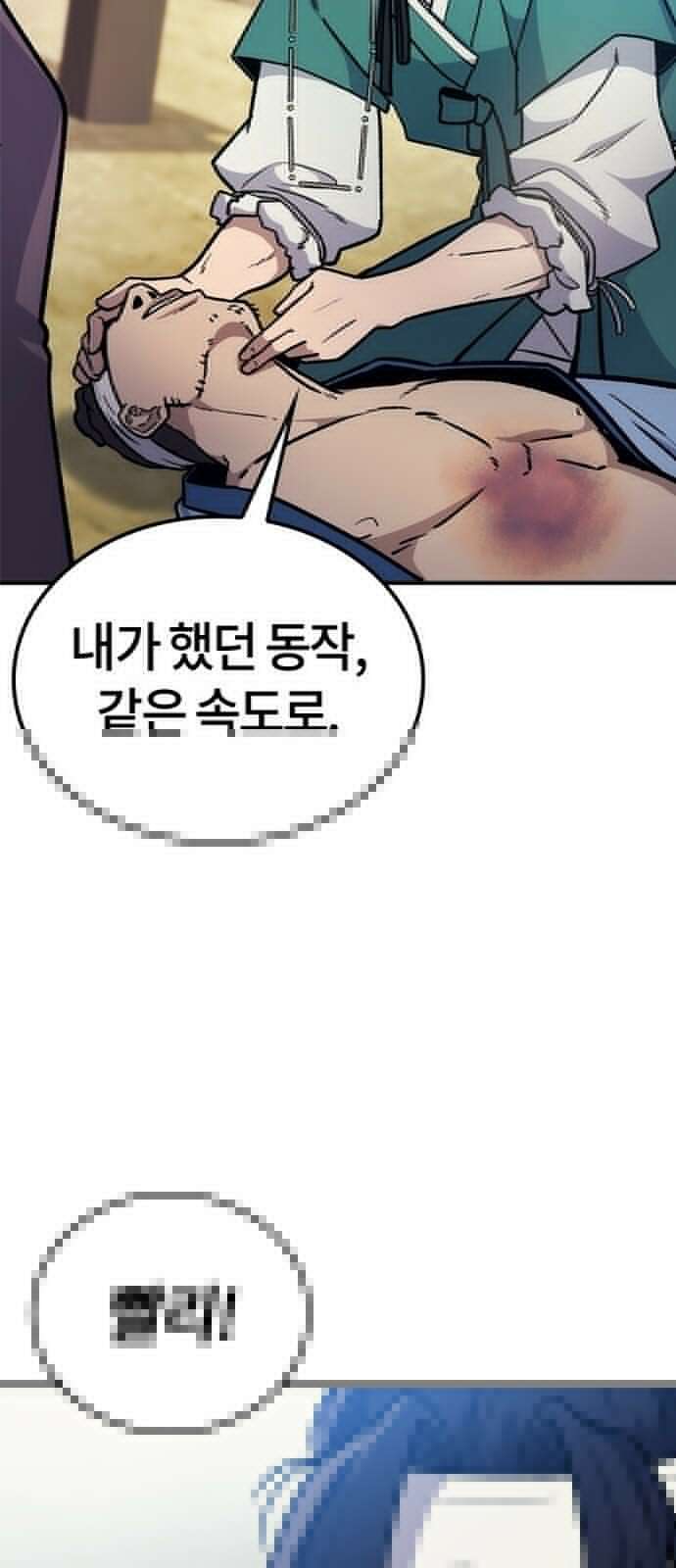 닥터, 조선 가다 2화 84