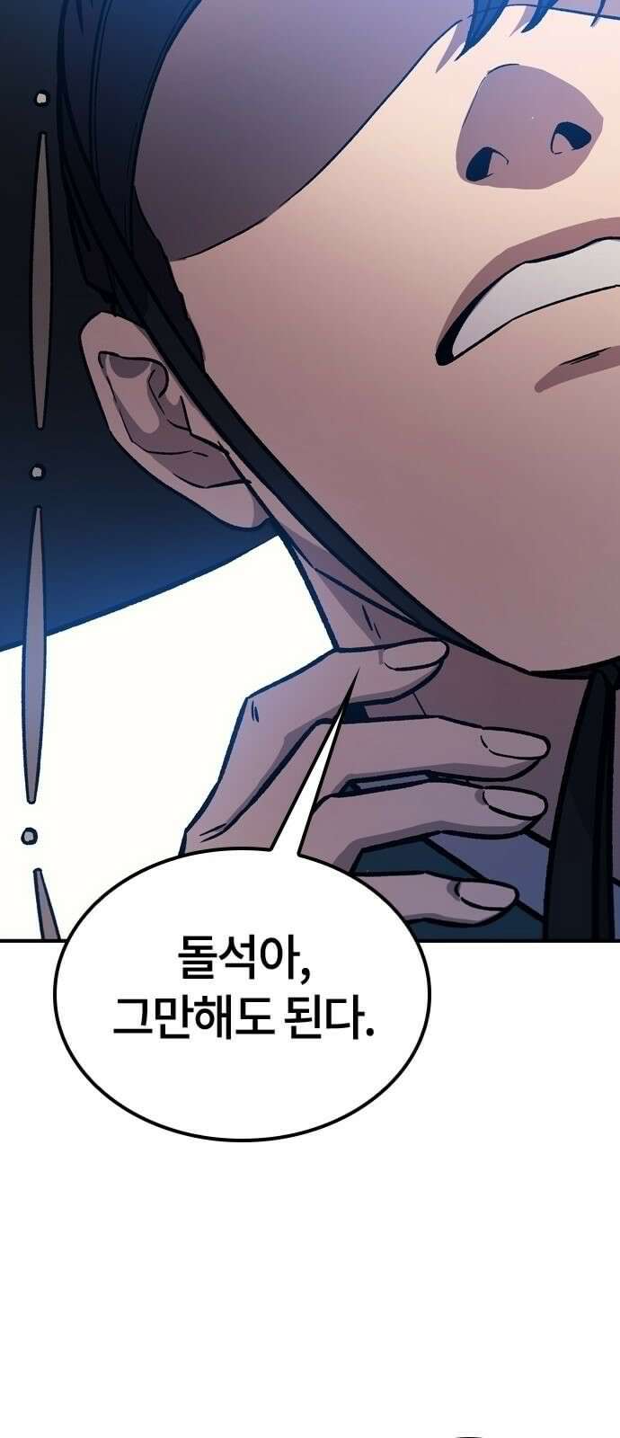 닥터, 조선 가다 2화 93
