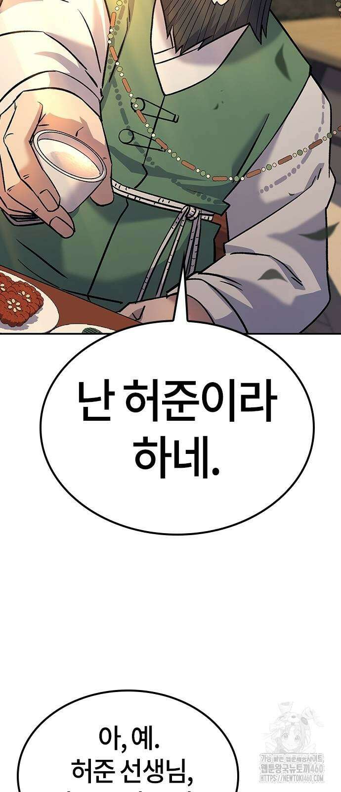 닥터, 조선 가다 12화 2