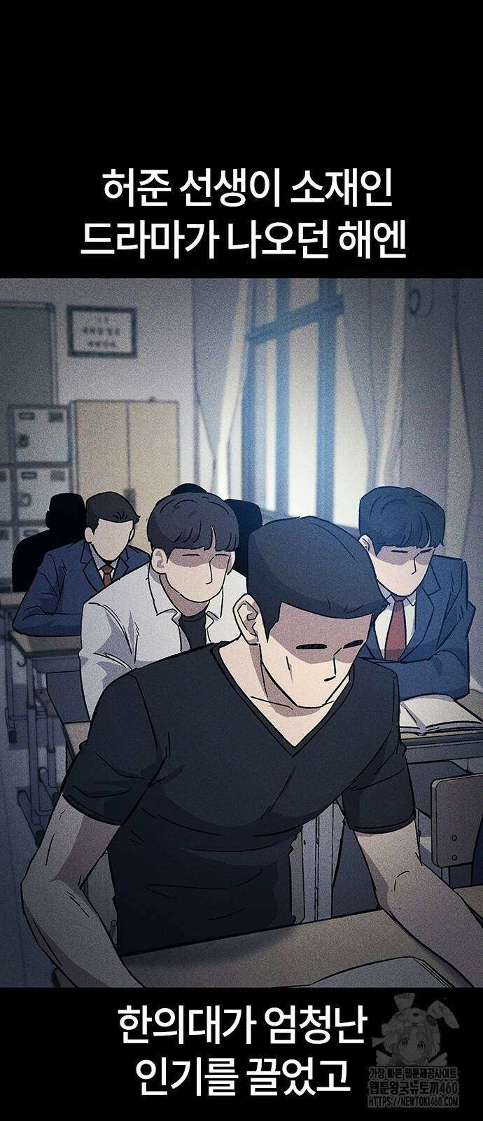 닥터, 조선 가다 12화 9