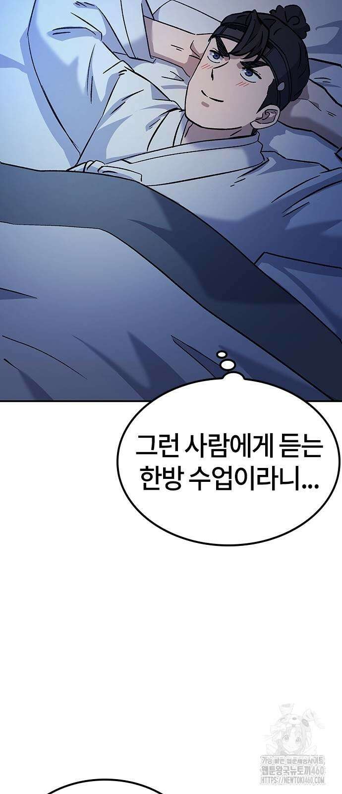 닥터, 조선 가다 12화 12