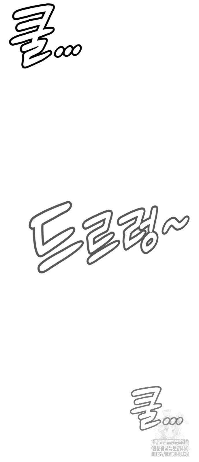 닥터, 조선 가다 12화 14