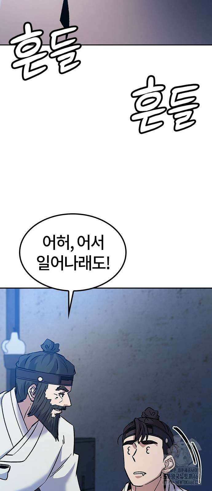 닥터, 조선 가다 12화 16