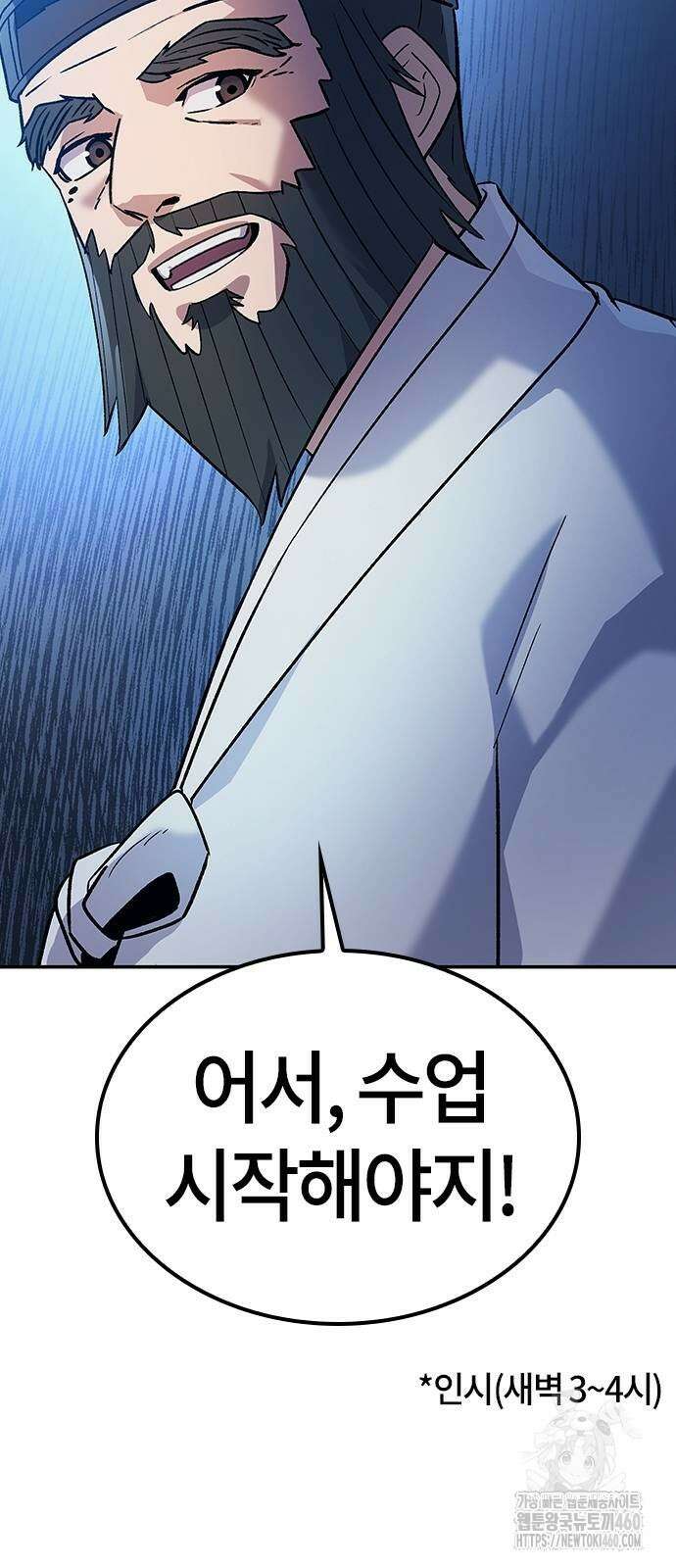 닥터, 조선 가다 12화 20