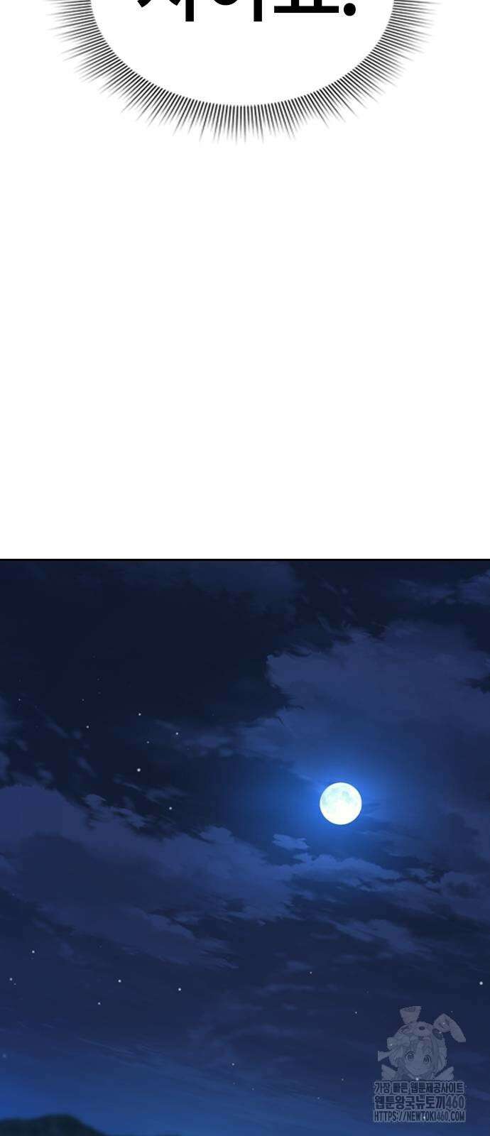 닥터, 조선 가다 12화 23