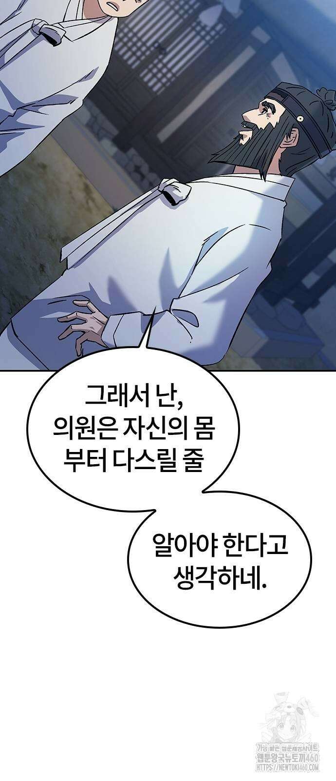 닥터, 조선 가다 12화 25