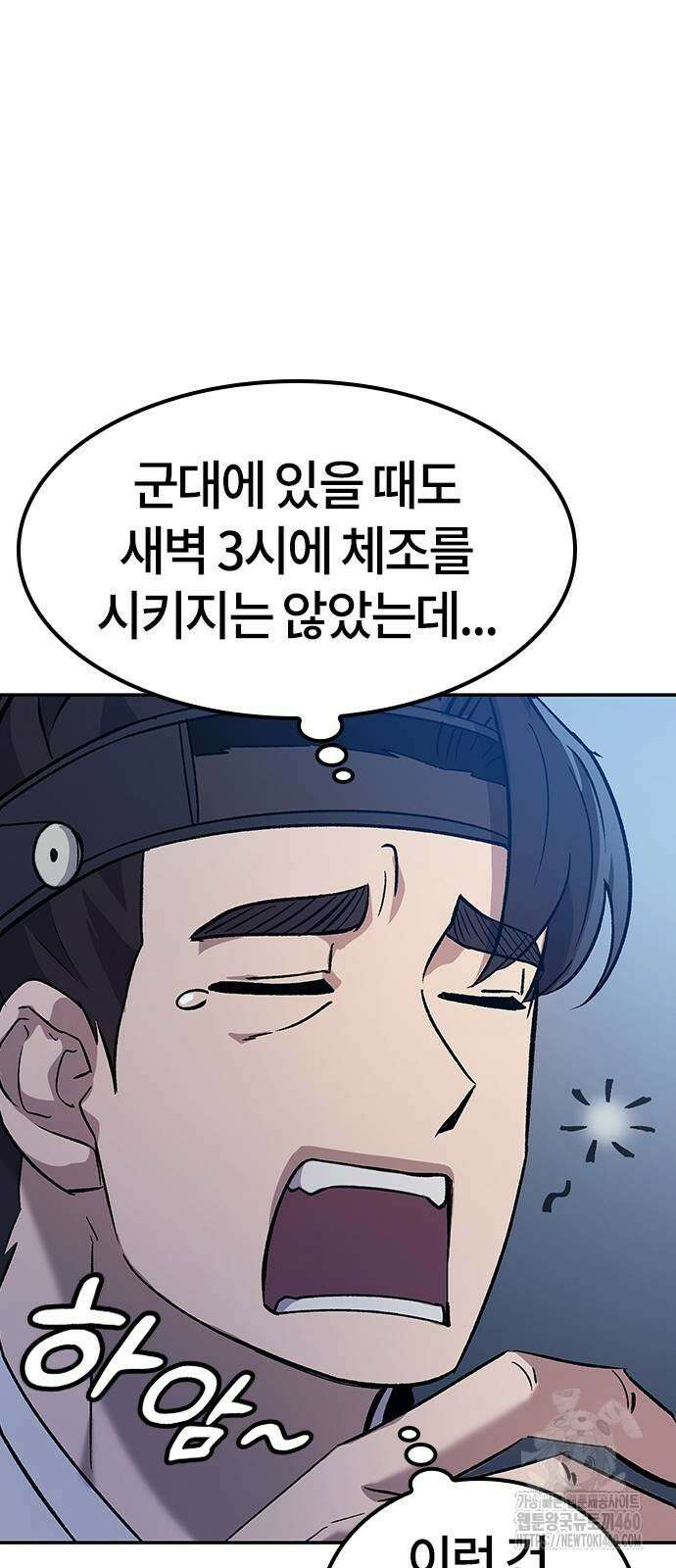 닥터, 조선 가다 12화 27