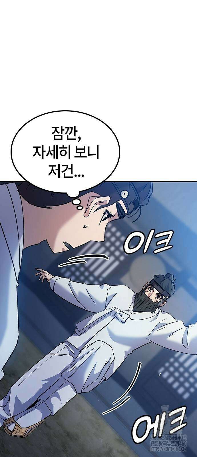 닥터, 조선 가다 12화 29