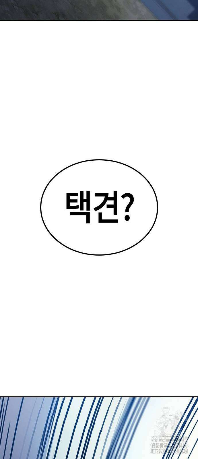 닥터, 조선 가다 12화 30