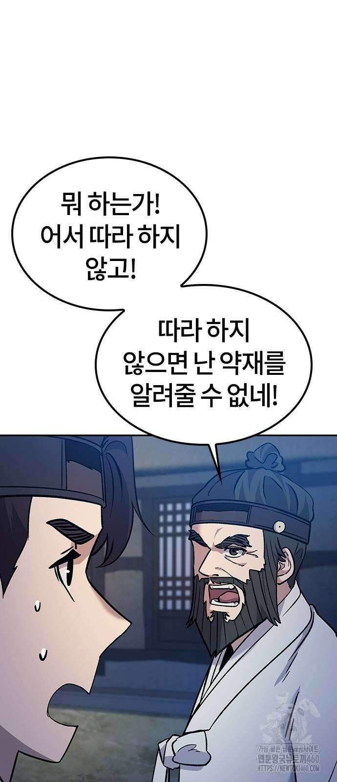닥터, 조선 가다 12화 32