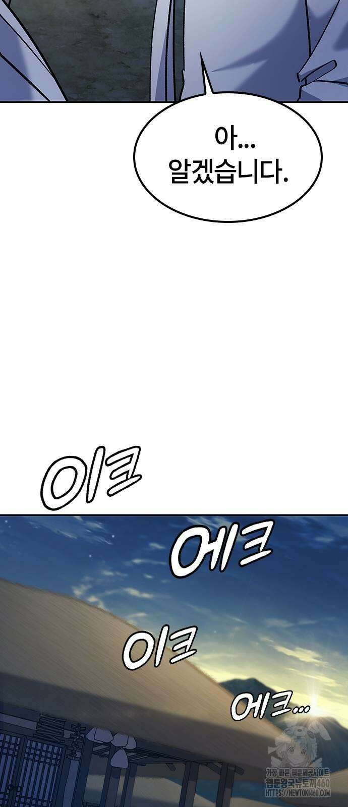 닥터, 조선 가다 12화 33