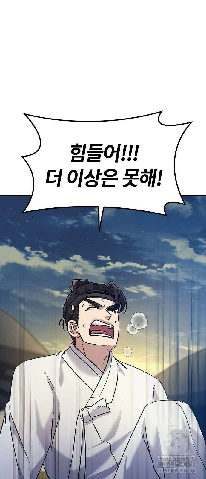 닥터, 조선 가다 12화 35