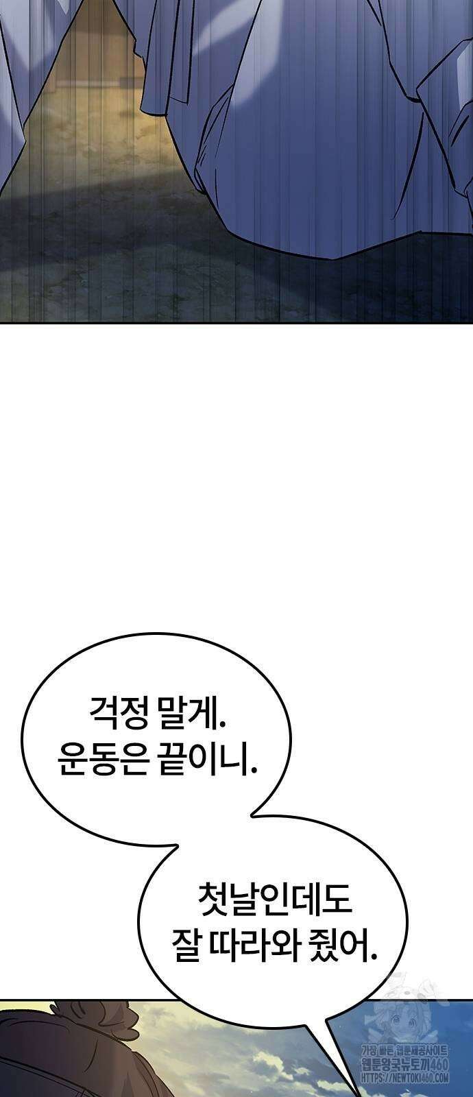 닥터, 조선 가다 12화 36