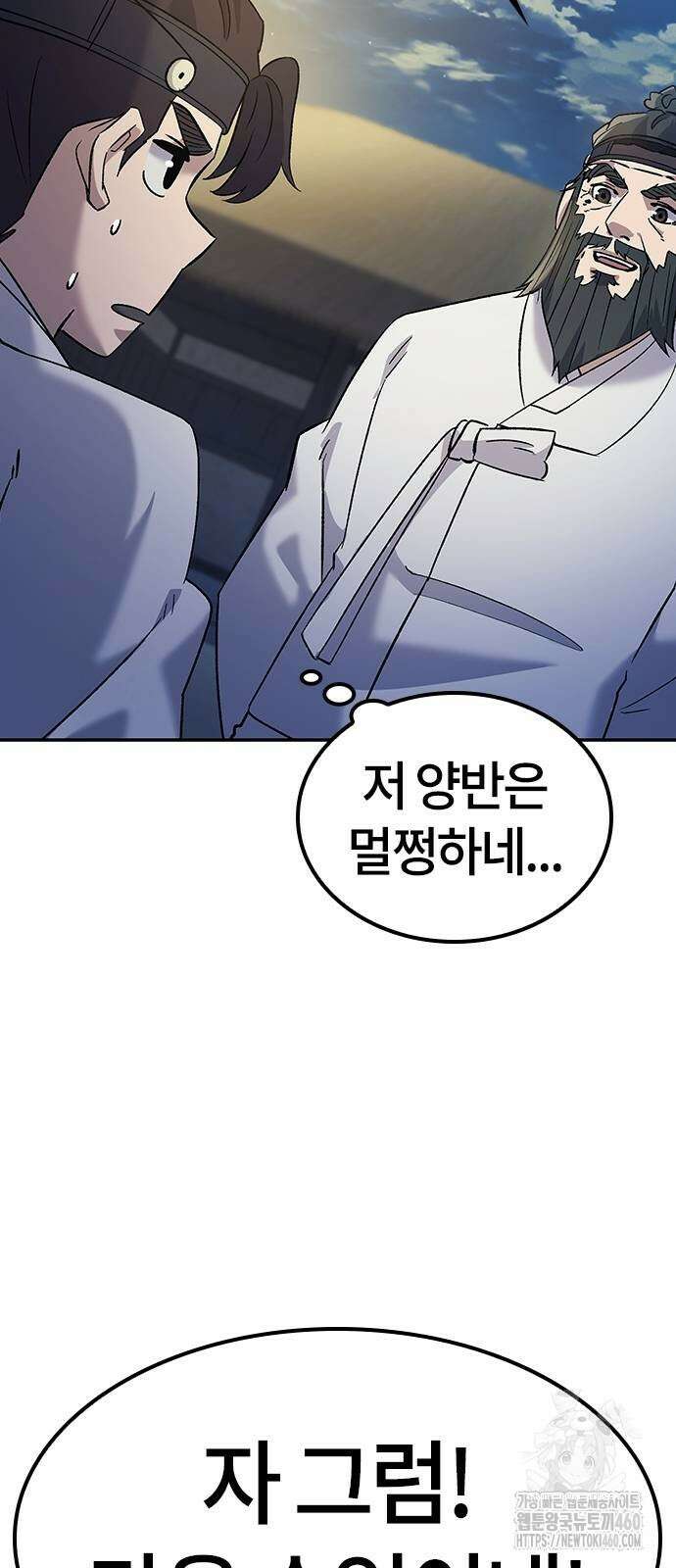 닥터, 조선 가다 12화 37