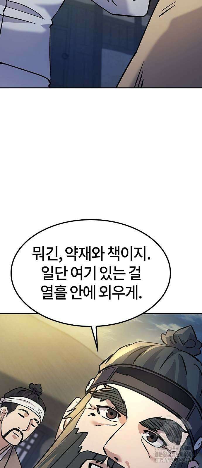 닥터, 조선 가다 12화 40