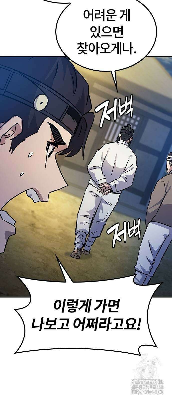 닥터, 조선 가다 12화 44