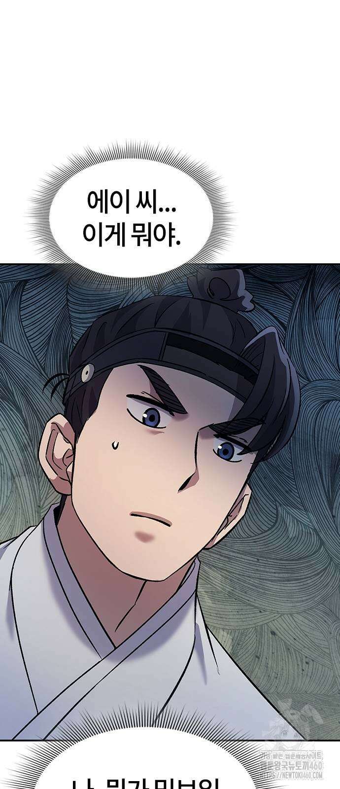 닥터, 조선 가다 12화 45