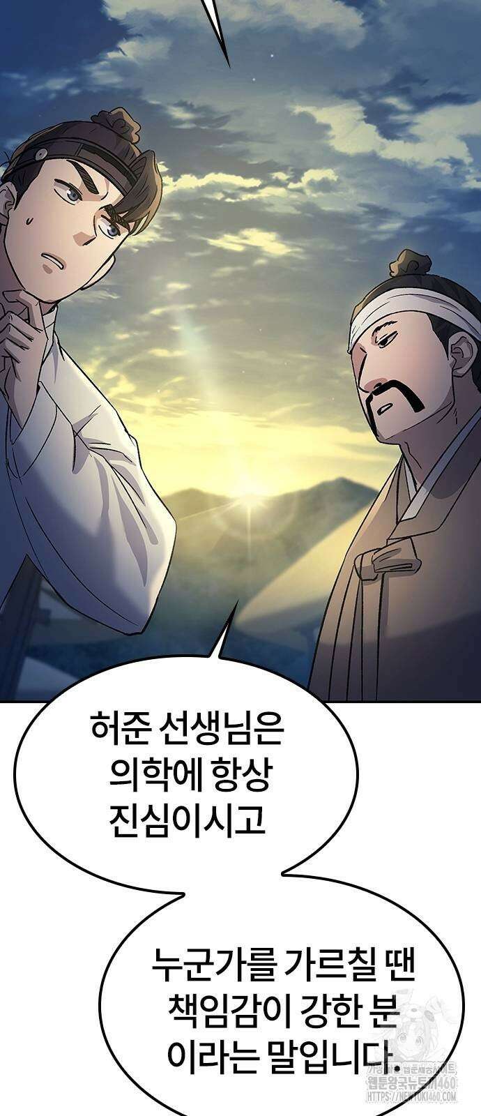 닥터, 조선 가다 12화 50