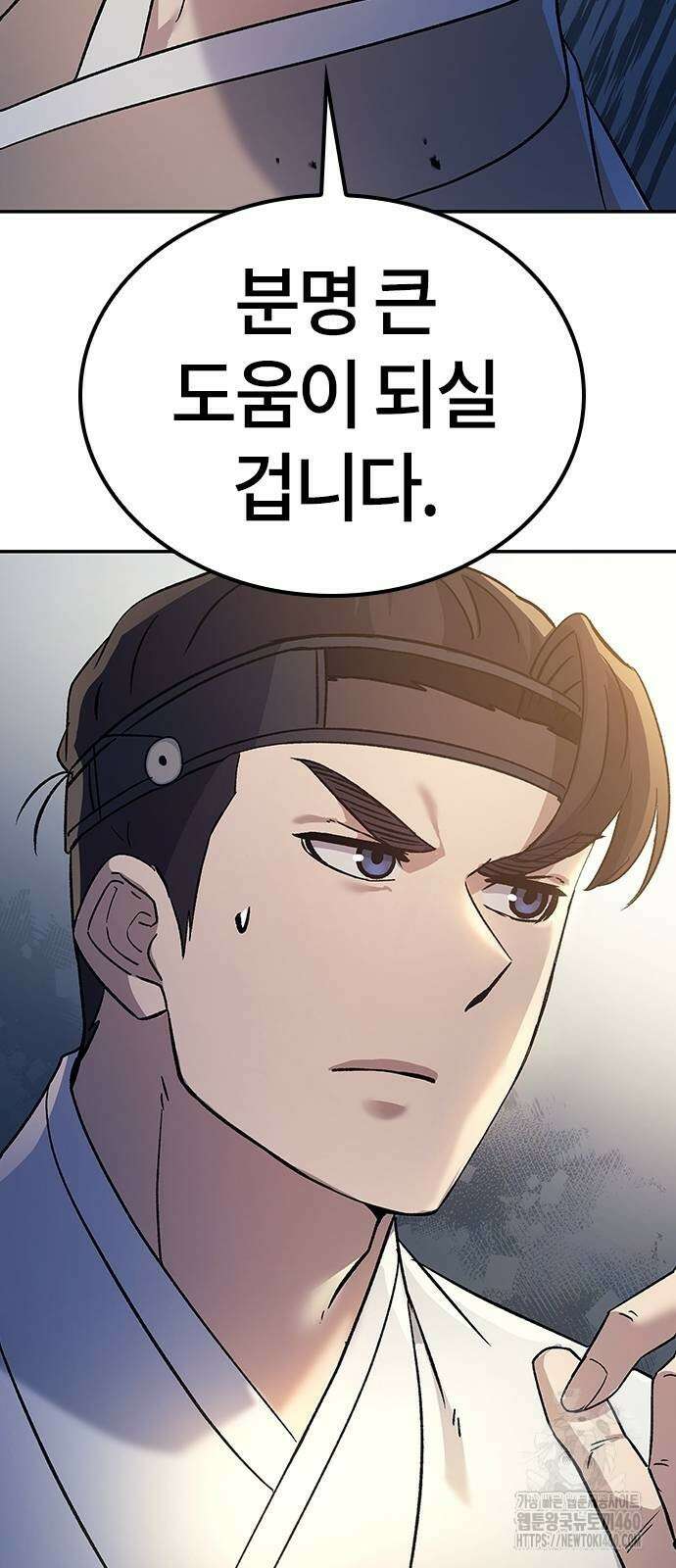 닥터, 조선 가다 12화 52