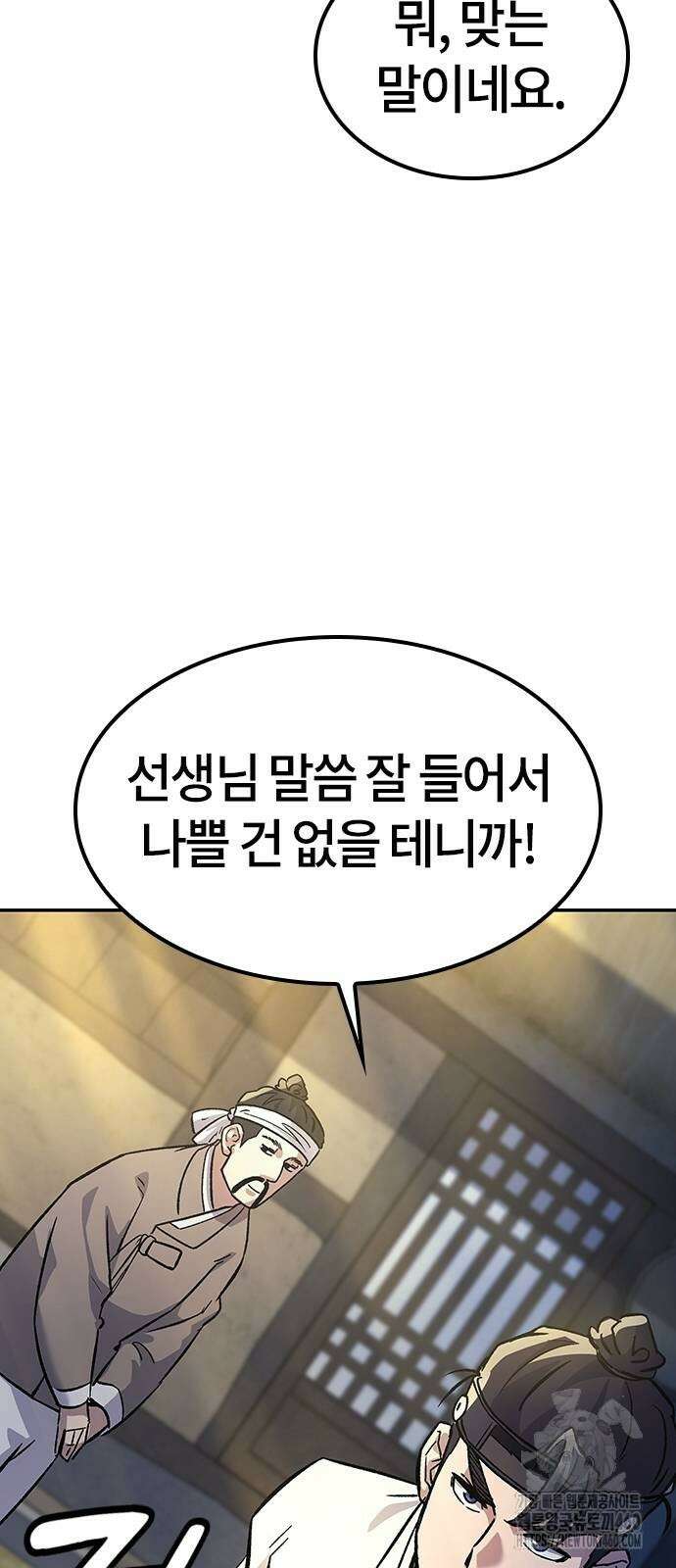 닥터, 조선 가다 12화 54