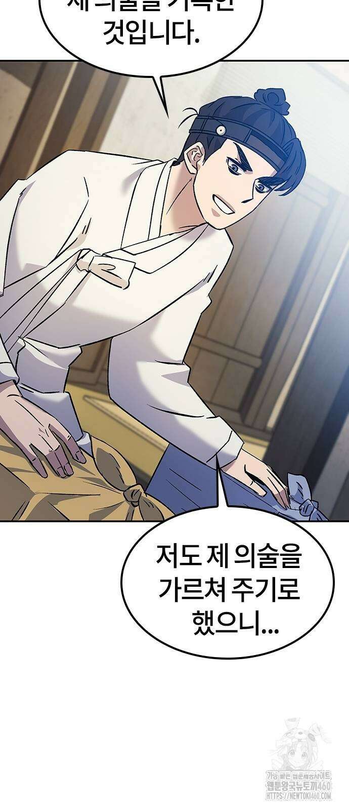 닥터, 조선 가다 12화 62