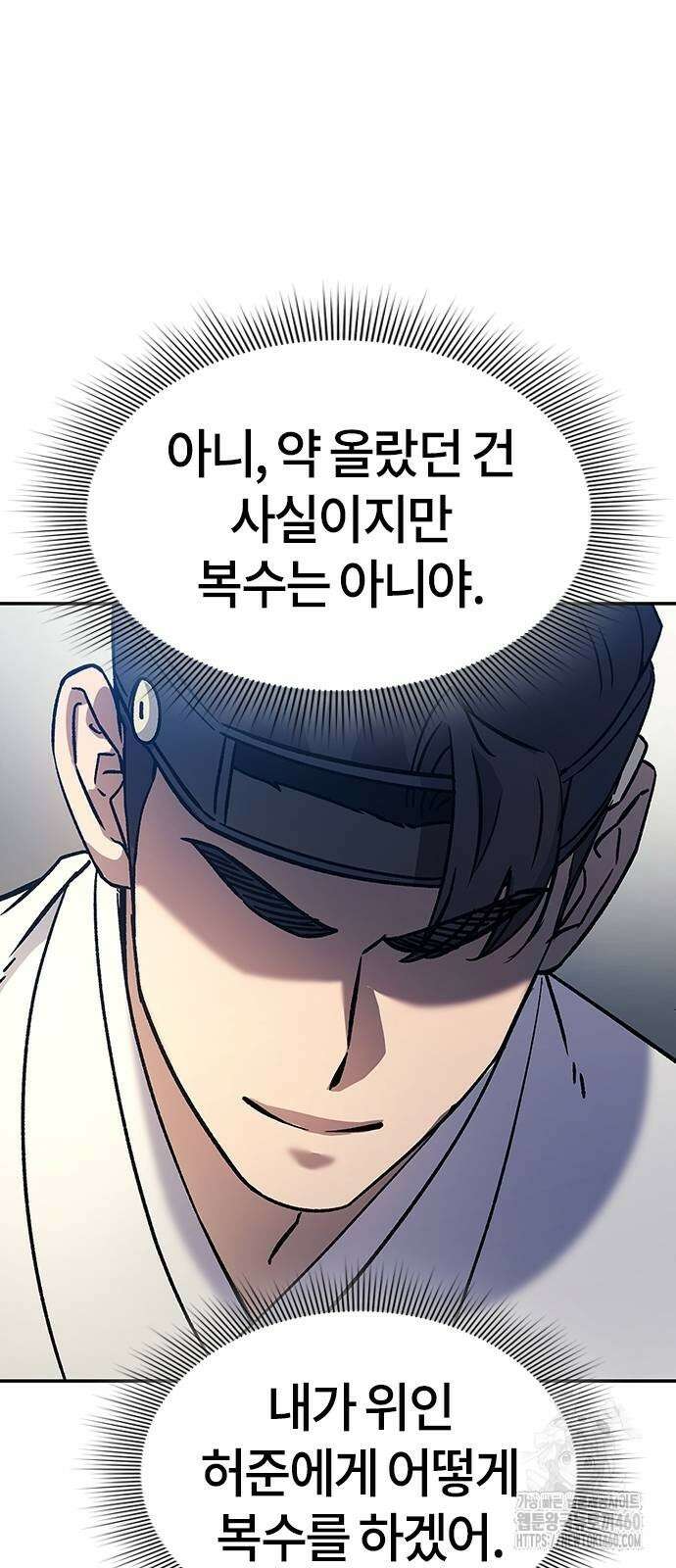 닥터, 조선 가다 12화 65