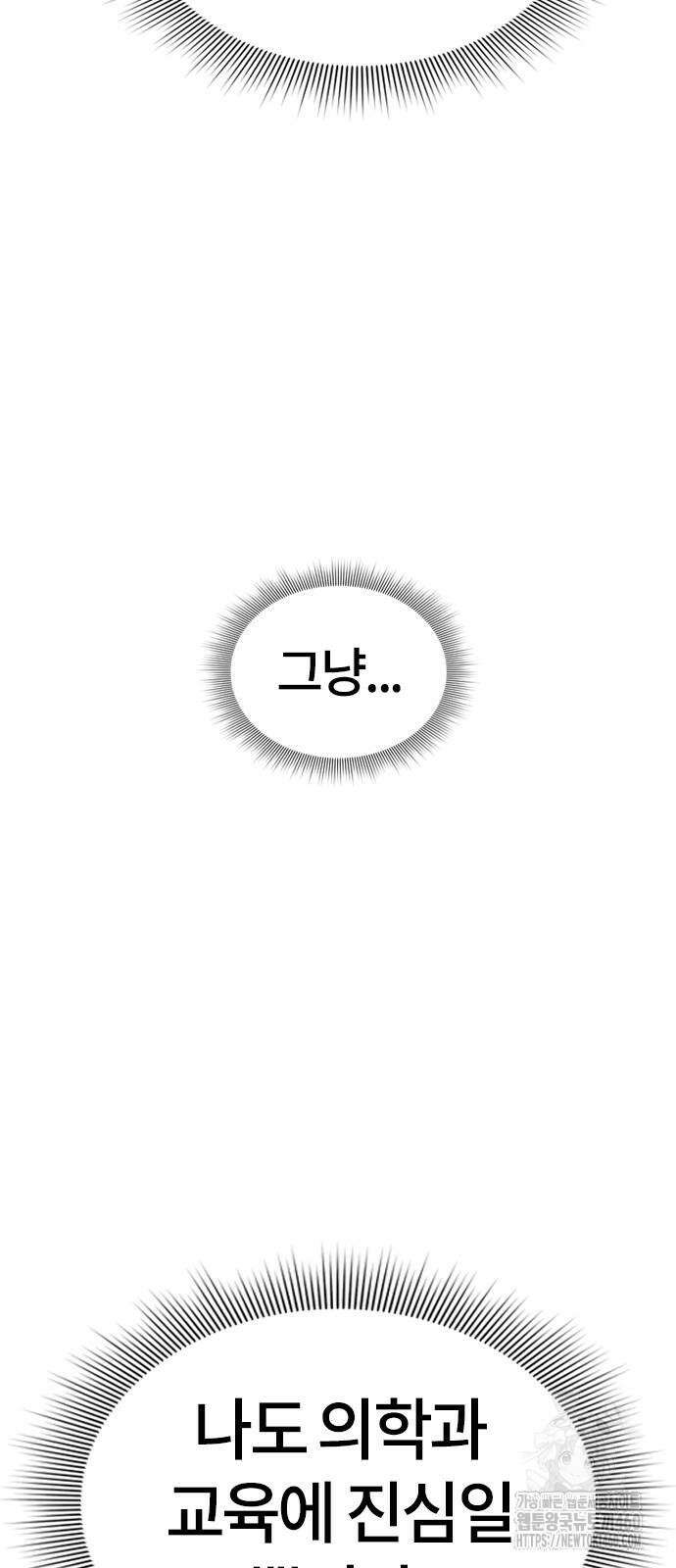 닥터, 조선 가다 12화 66