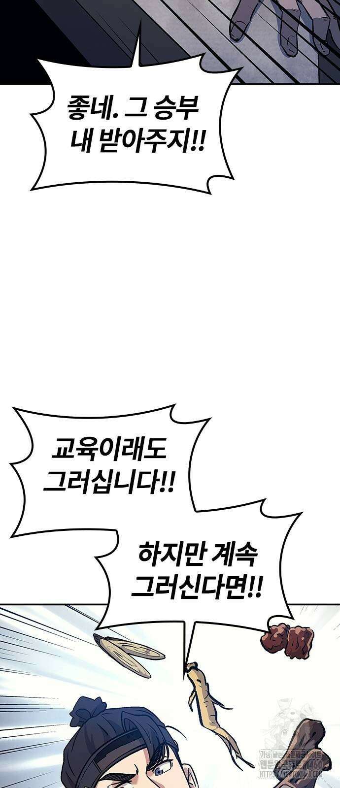 닥터, 조선 가다 12화 72