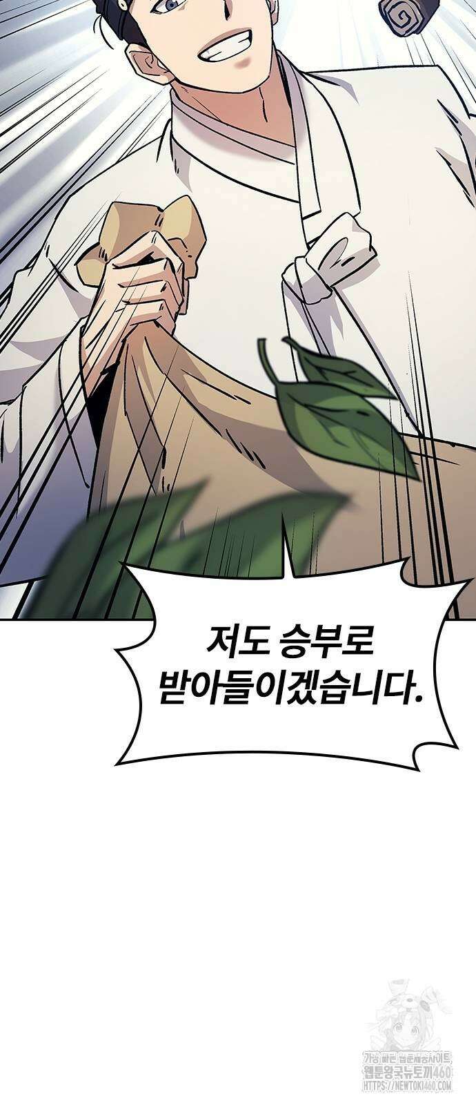닥터, 조선 가다 12화 73