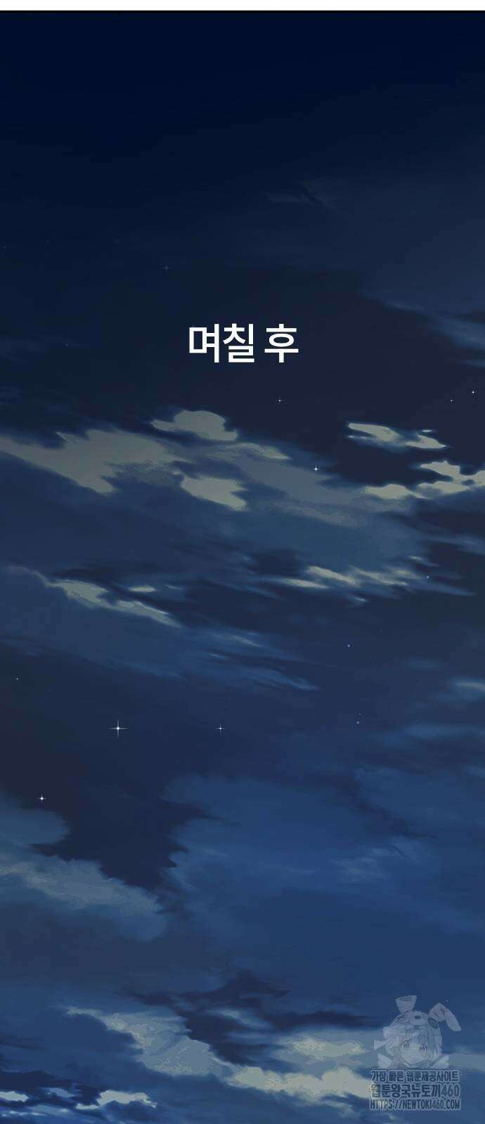 닥터, 조선 가다 12화 74