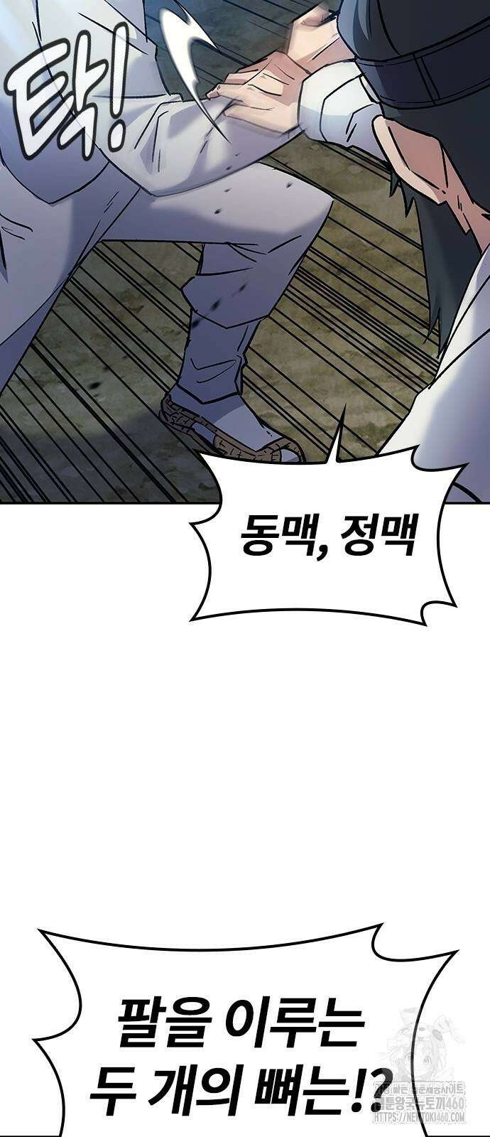 닥터, 조선 가다 12화 81